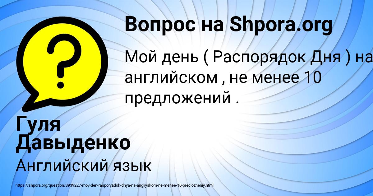 Картинка с текстом вопроса от пользователя Гуля Давыденко