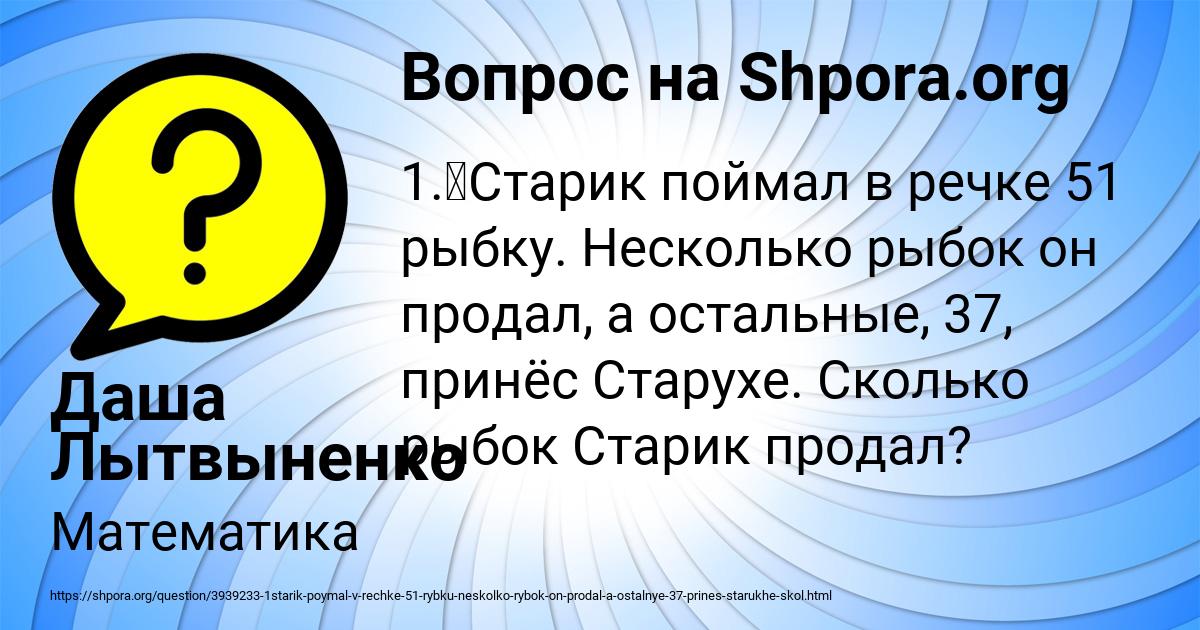 Картинка с текстом вопроса от пользователя Даша Лытвыненко