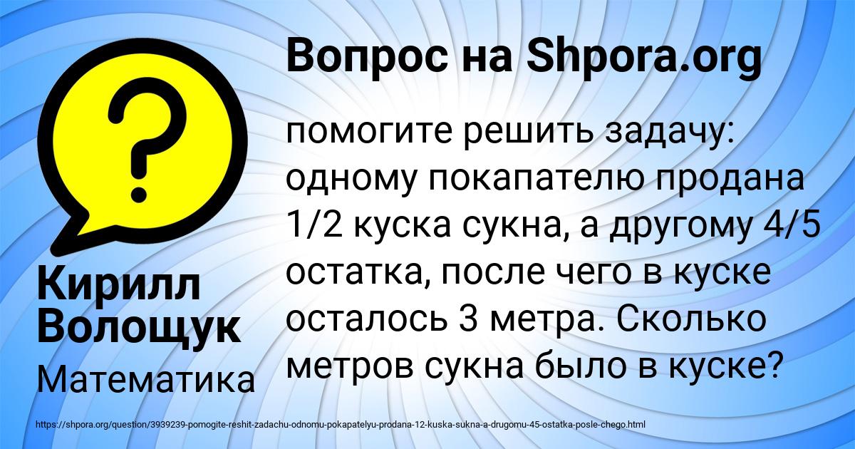 Картинка с текстом вопроса от пользователя Кирилл Волощук
