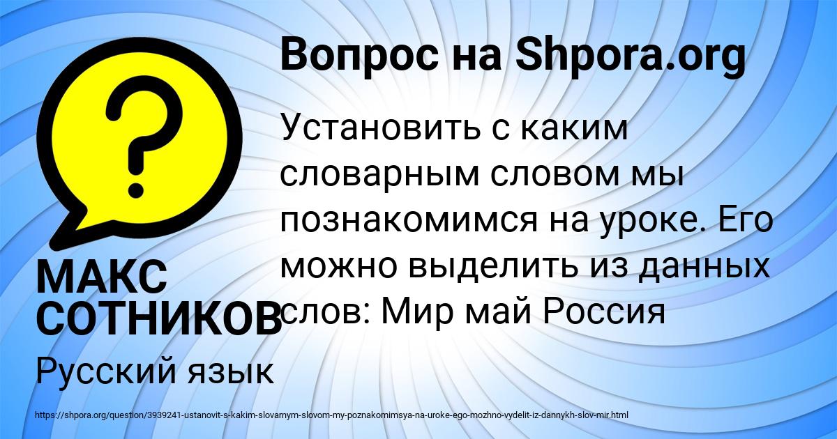 Картинка с текстом вопроса от пользователя МАКС СОТНИКОВ