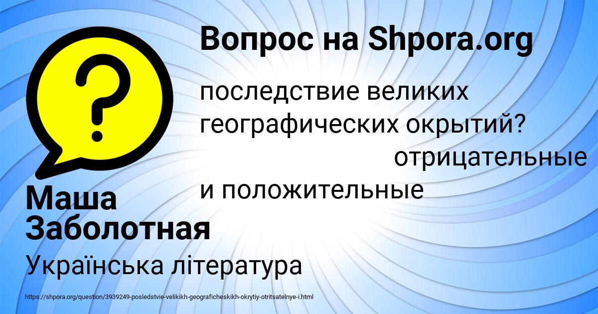 Картинка с текстом вопроса от пользователя Маша Заболотная