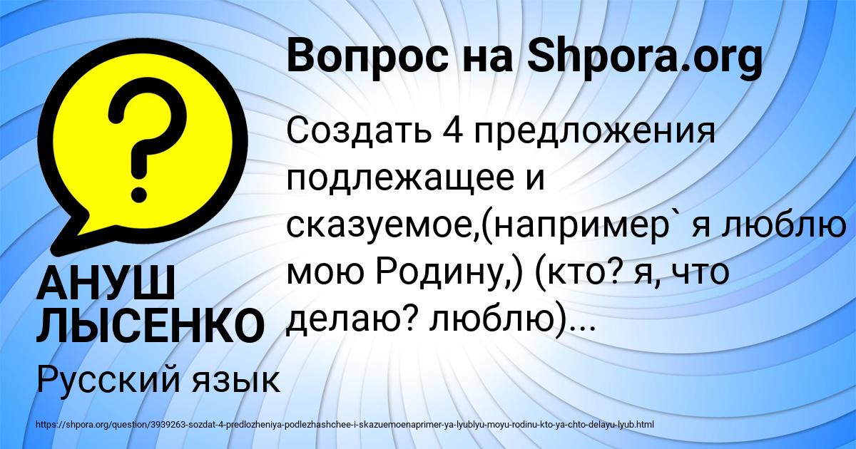 Картинка с текстом вопроса от пользователя АНУШ ЛЫСЕНКО