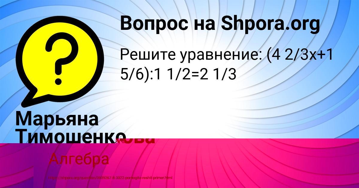 Картинка с текстом вопроса от пользователя Маргарита Молчанова