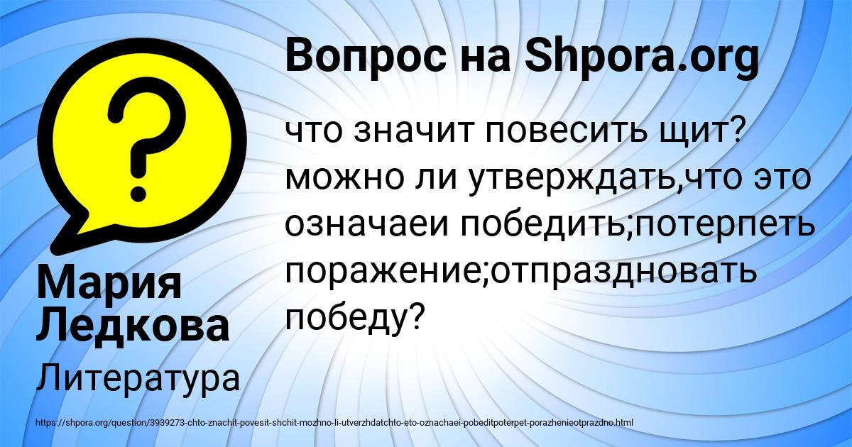Картинка с текстом вопроса от пользователя Мария Ледкова