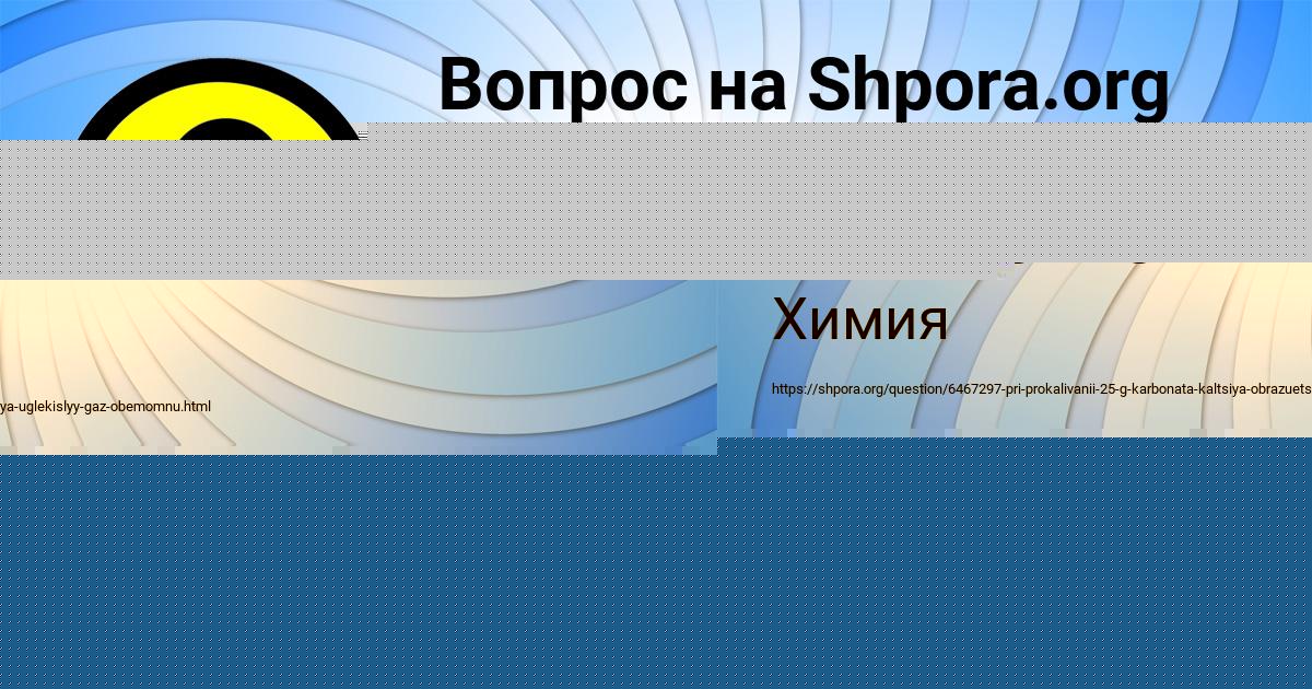 Картинка с текстом вопроса от пользователя Амелия Петренко