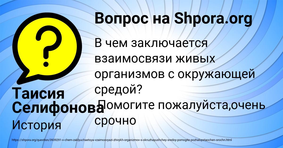 Картинка с текстом вопроса от пользователя Таисия Селифонова