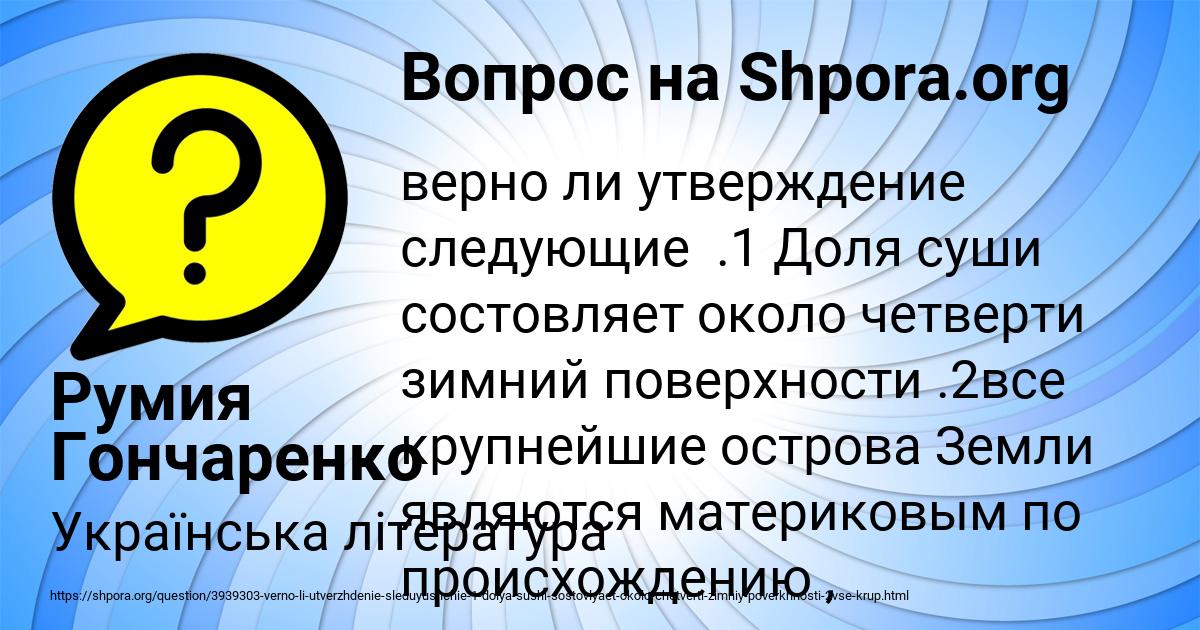 Картинка с текстом вопроса от пользователя Румия Гончаренко