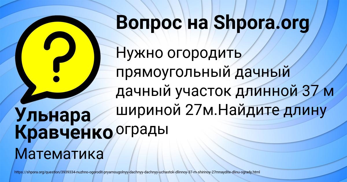 Картинка с текстом вопроса от пользователя Ульнара Кравченко