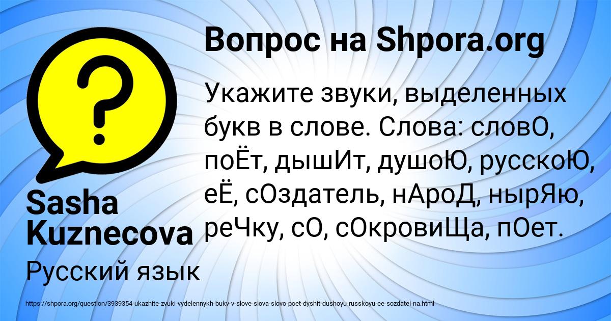 Картинка с текстом вопроса от пользователя Sasha Kuznecova