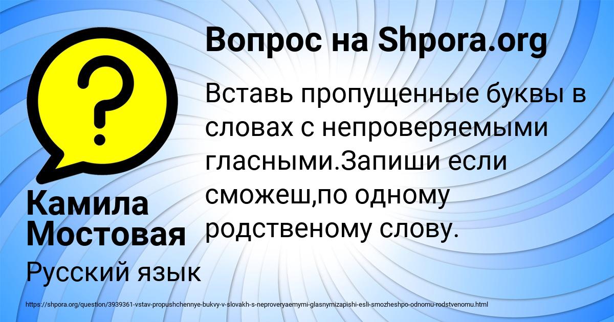 Картинка с текстом вопроса от пользователя Камила Мостовая