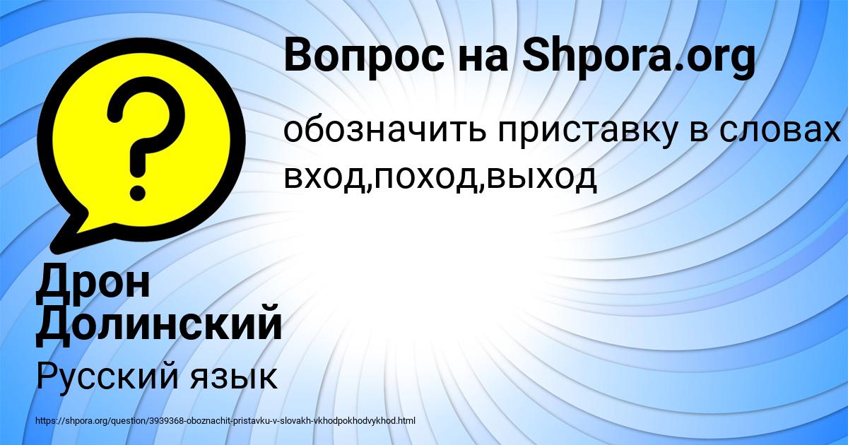 Картинка с текстом вопроса от пользователя Дрон Долинский