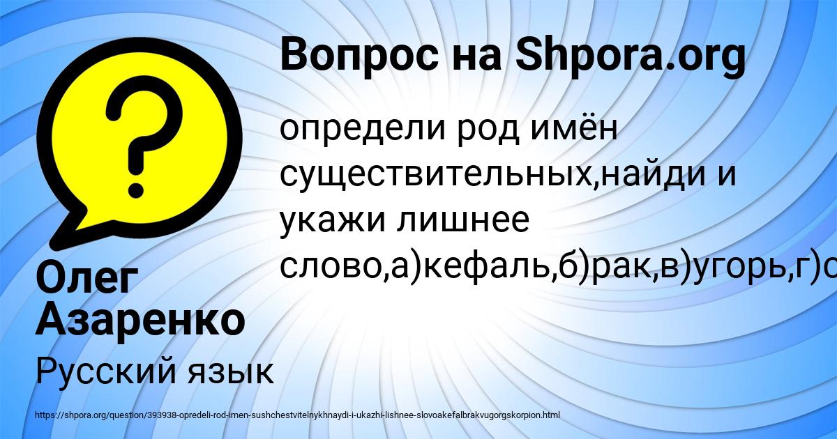 Картинка с текстом вопроса от пользователя Олег Азаренко