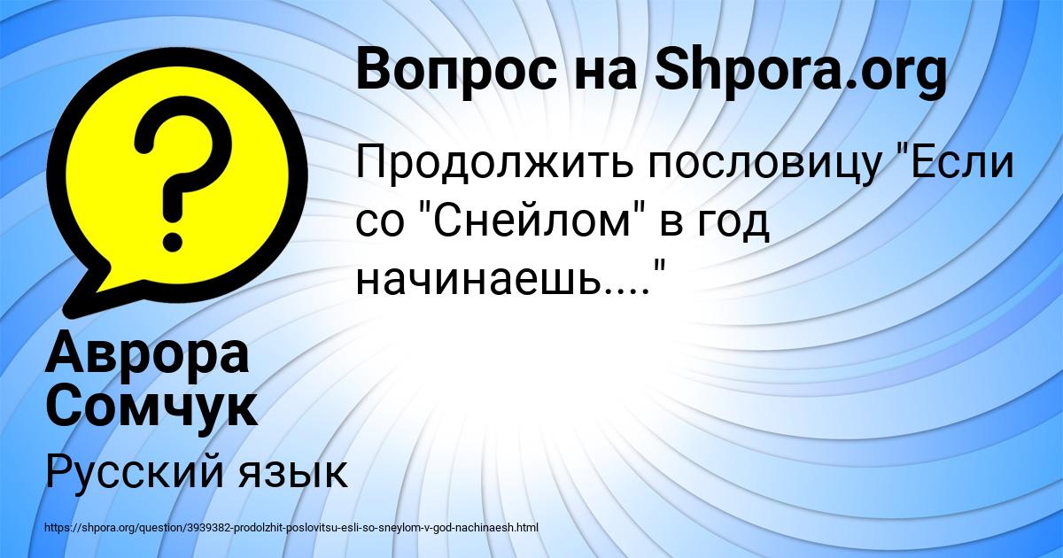 Картинка с текстом вопроса от пользователя Аврора Сомчук