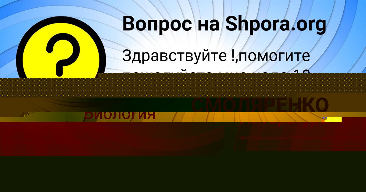 Картинка с текстом вопроса от пользователя елина Баняк