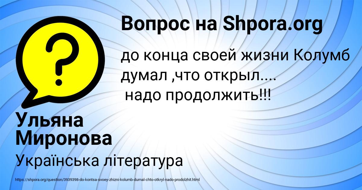 Картинка с текстом вопроса от пользователя Ульяна Миронова