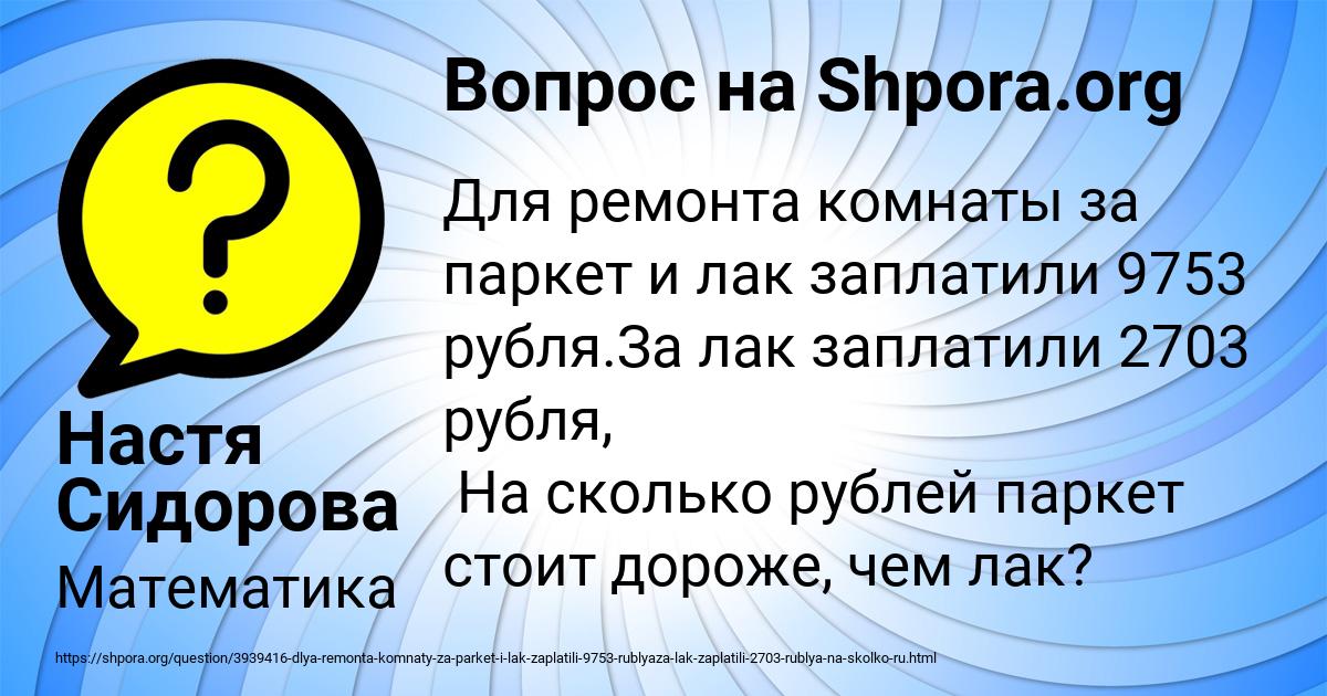 Картинка с текстом вопроса от пользователя Настя Сидорова