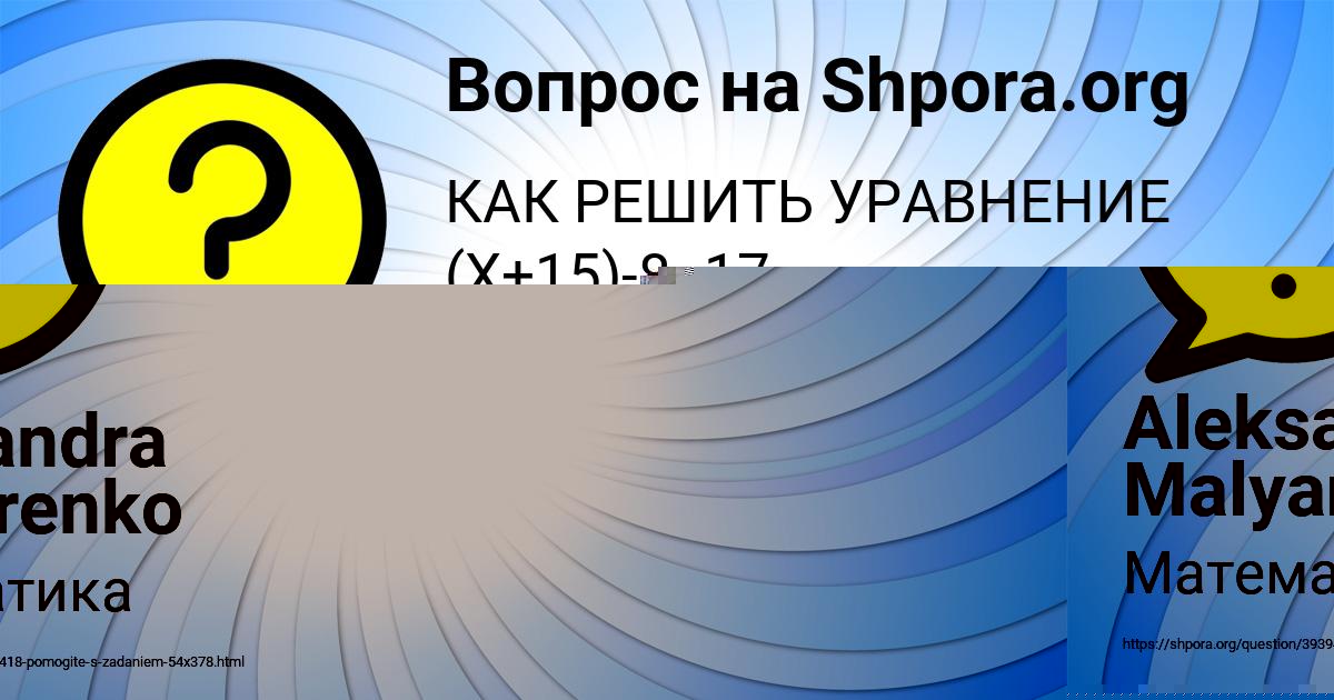 Картинка с текстом вопроса от пользователя Aleksandra Malyarenko