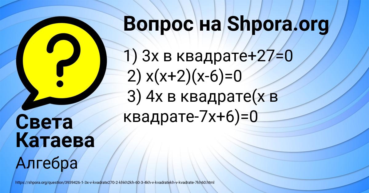 Картинка с текстом вопроса от пользователя Света Катаева