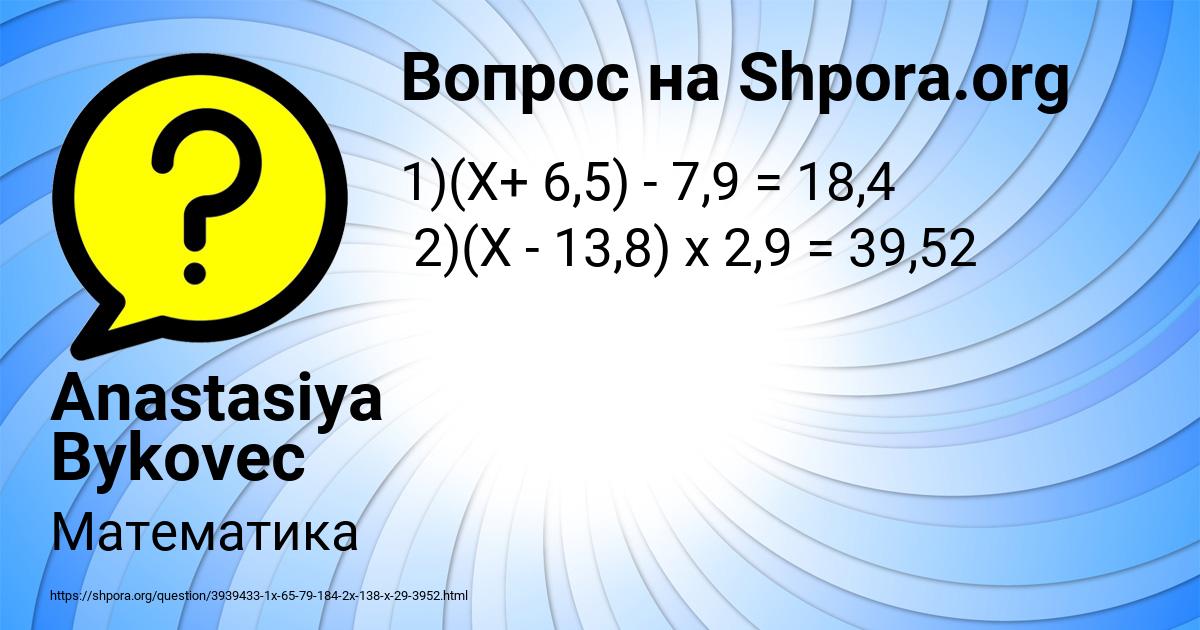 Картинка с текстом вопроса от пользователя Anastasiya Bykovec