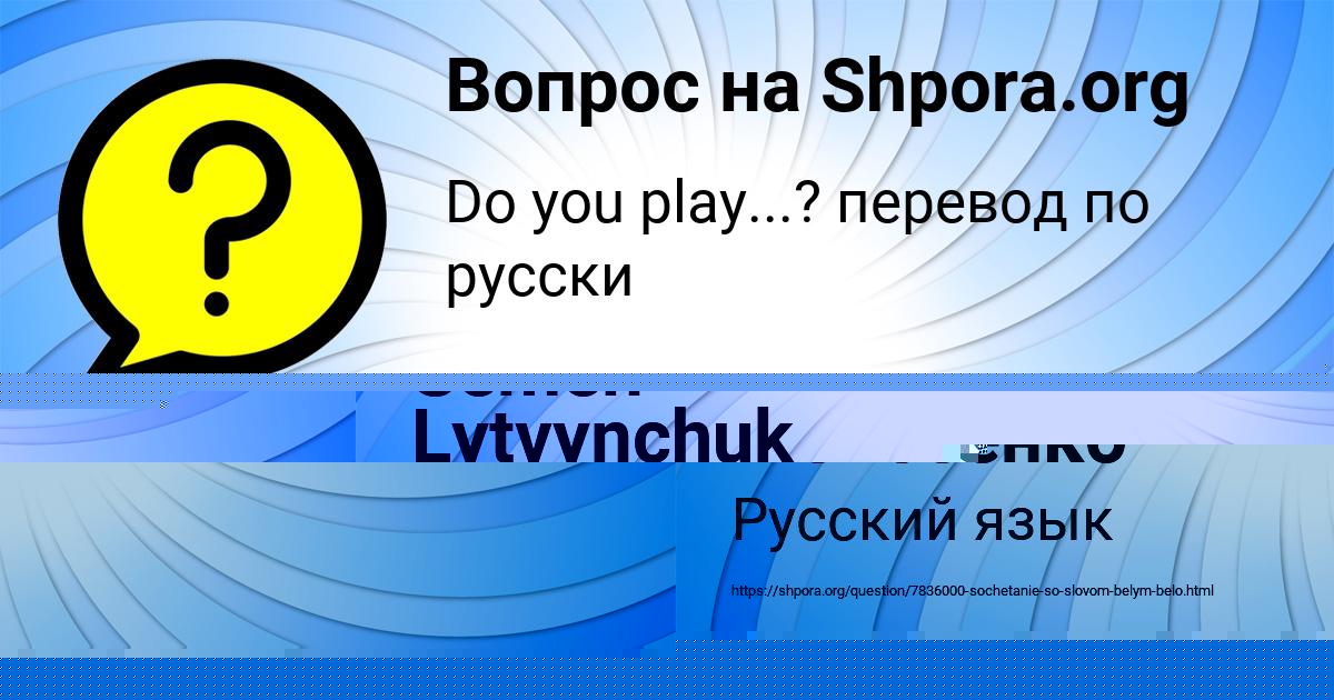 Картинка с текстом вопроса от пользователя МЕДИНА ИСАЧЕНКО