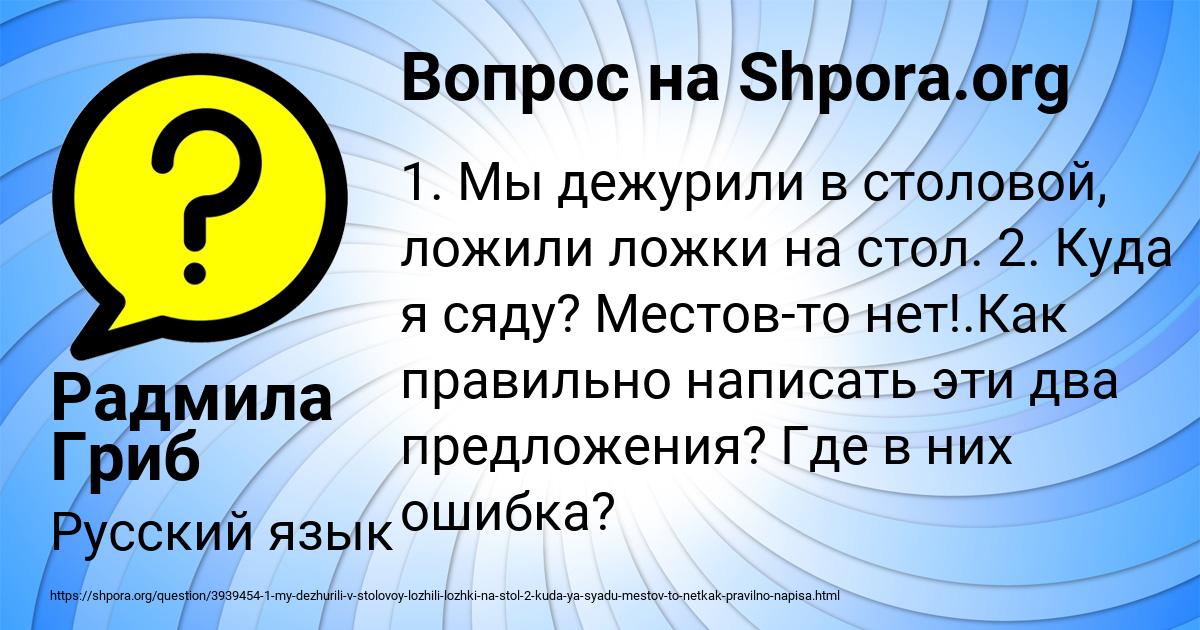 Картинка с текстом вопроса от пользователя Радмила Гриб