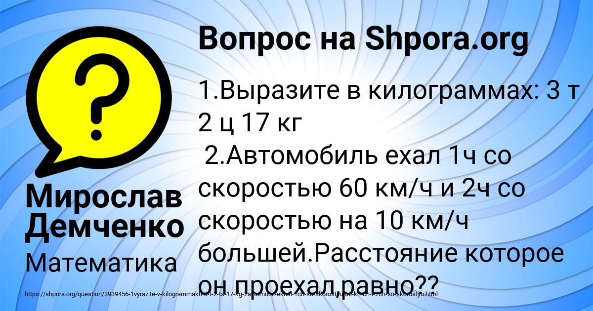 Картинка с текстом вопроса от пользователя Мирослав Демченко