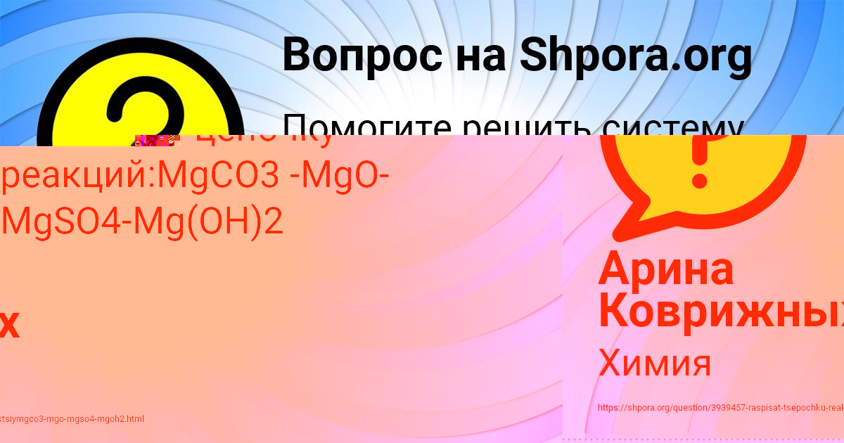 Картинка с текстом вопроса от пользователя Арина Коврижных