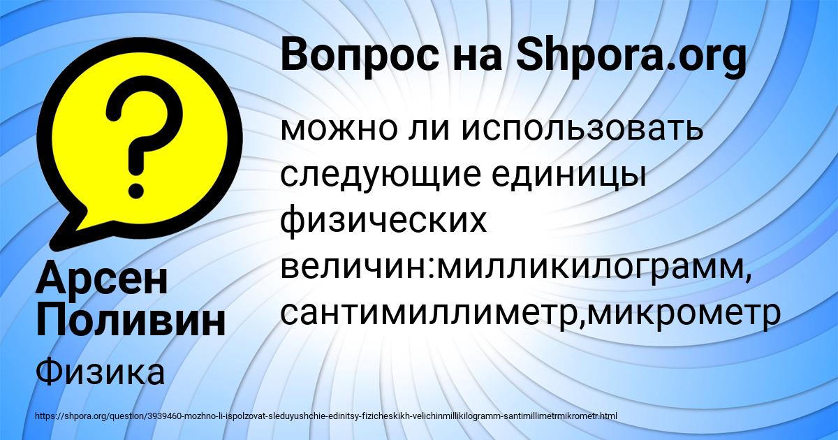 Картинка с текстом вопроса от пользователя Арсен Поливин