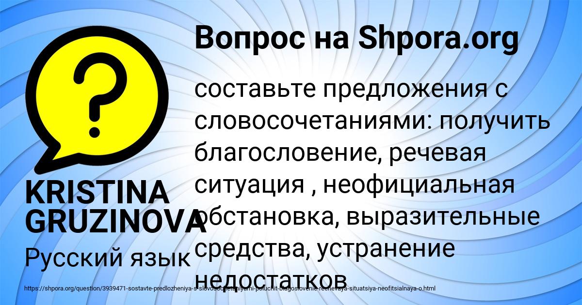 Картинка с текстом вопроса от пользователя KRISTINA GRUZINOVA