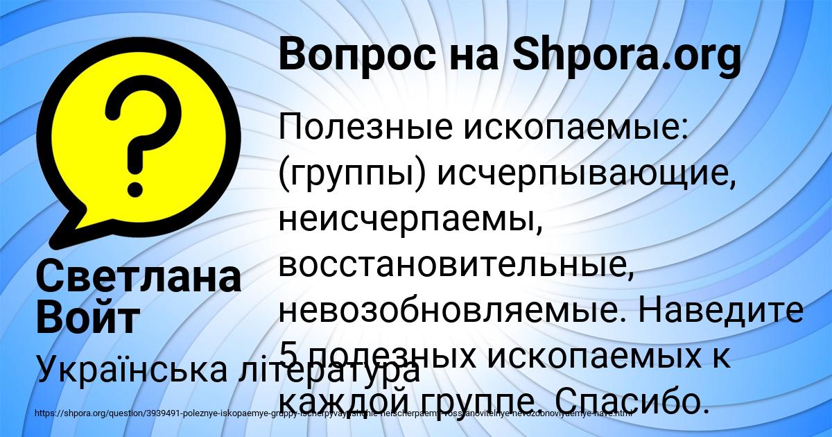 Картинка с текстом вопроса от пользователя Светлана Войт