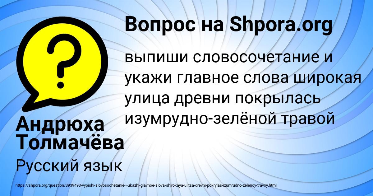 Картинка с текстом вопроса от пользователя Андрюха Толмачёва