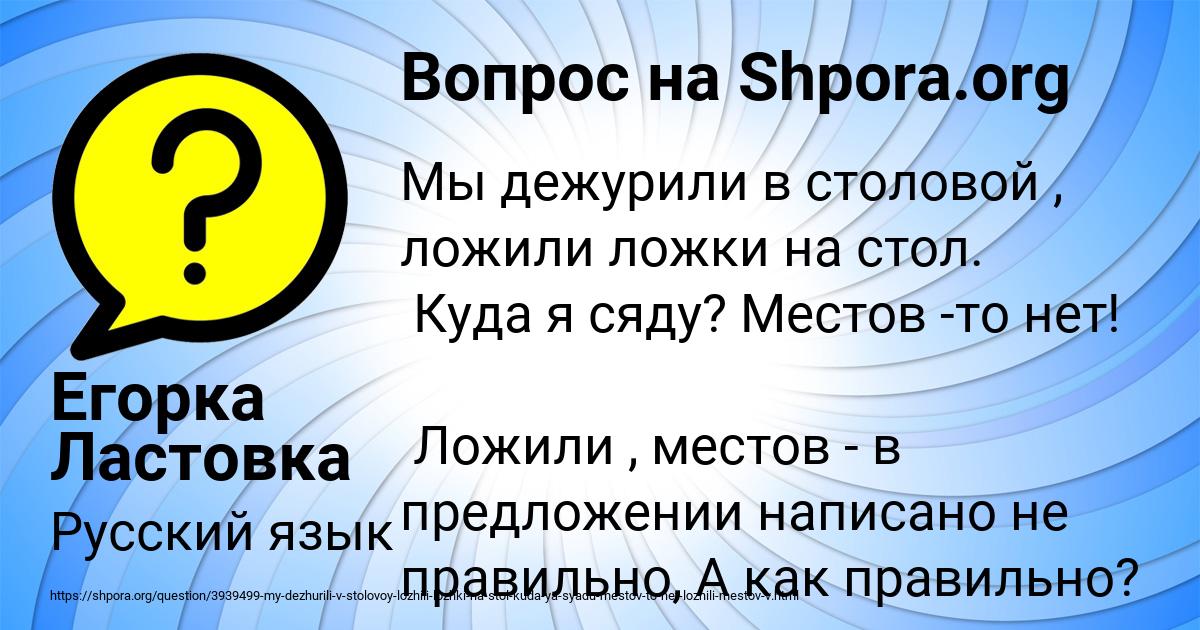 Картинка с текстом вопроса от пользователя Егорка Ластовка
