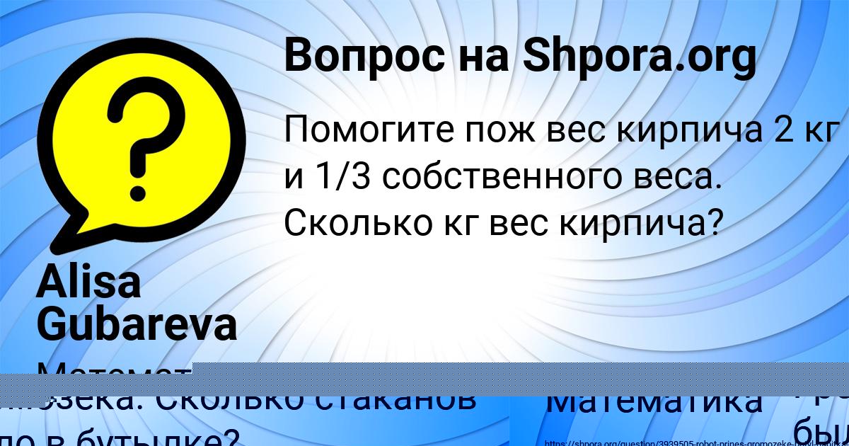 Картинка с текстом вопроса от пользователя Валик Сотников