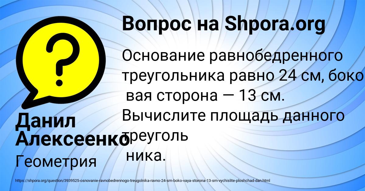 Картинка с текстом вопроса от пользователя Данил Алексеенко