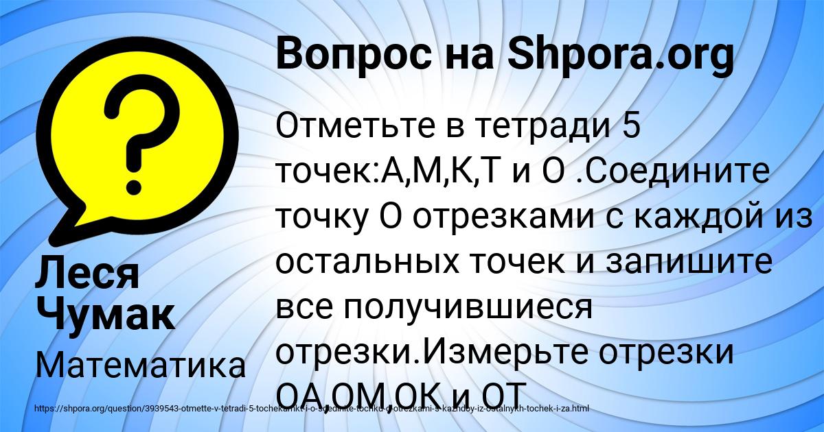 Картинка с текстом вопроса от пользователя Леся Чумак