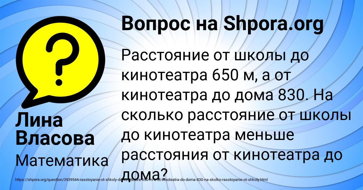 Картинка с текстом вопроса от пользователя Лина Власова