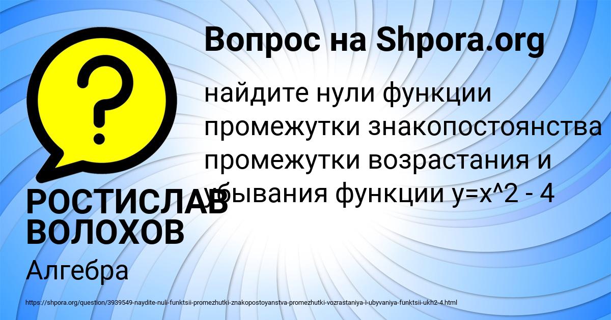 Картинка с текстом вопроса от пользователя РОСТИСЛАВ ВОЛОХОВ