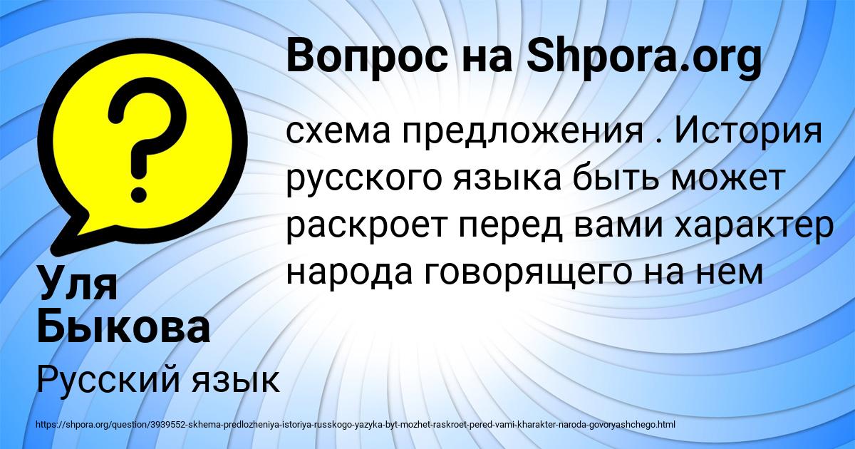 Картинка с текстом вопроса от пользователя Уля Быкова