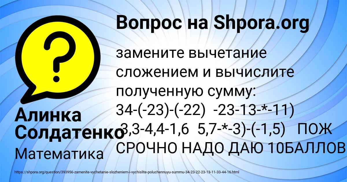 Картинка с текстом вопроса от пользователя Алинка Солдатенко