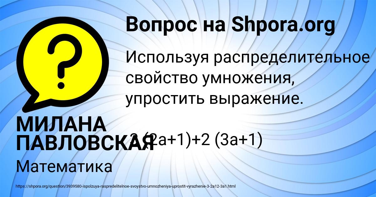 Картинка с текстом вопроса от пользователя МИЛАНА ПАВЛОВСКАЯ