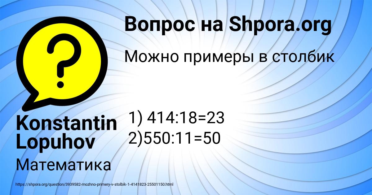 Картинка с текстом вопроса от пользователя Konstantin Lopuhov