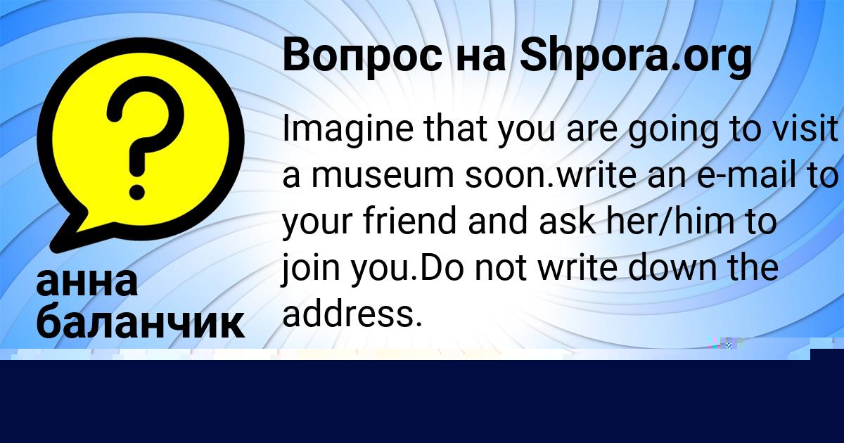 Картинка с текстом вопроса от пользователя МИША РАДЧЕНКО