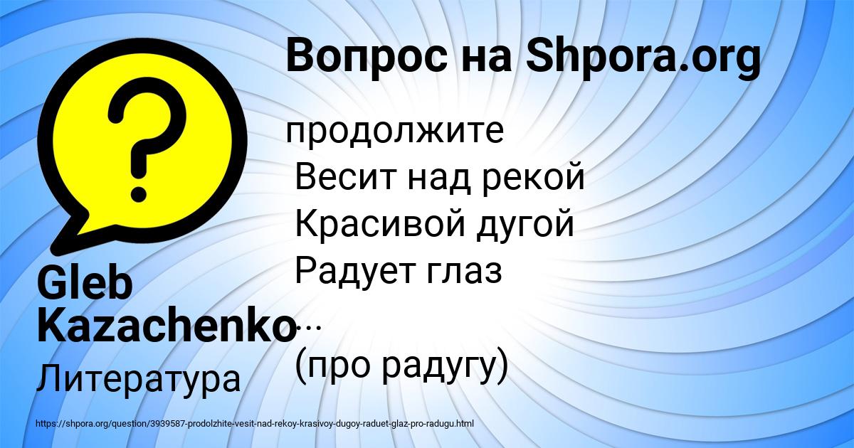 Картинка с текстом вопроса от пользователя Gleb Kazachenko