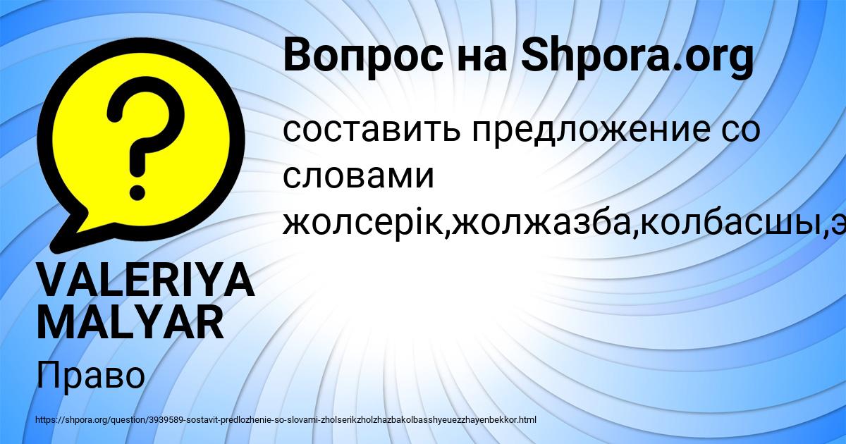 Картинка с текстом вопроса от пользователя VALERIYA MALYAR
