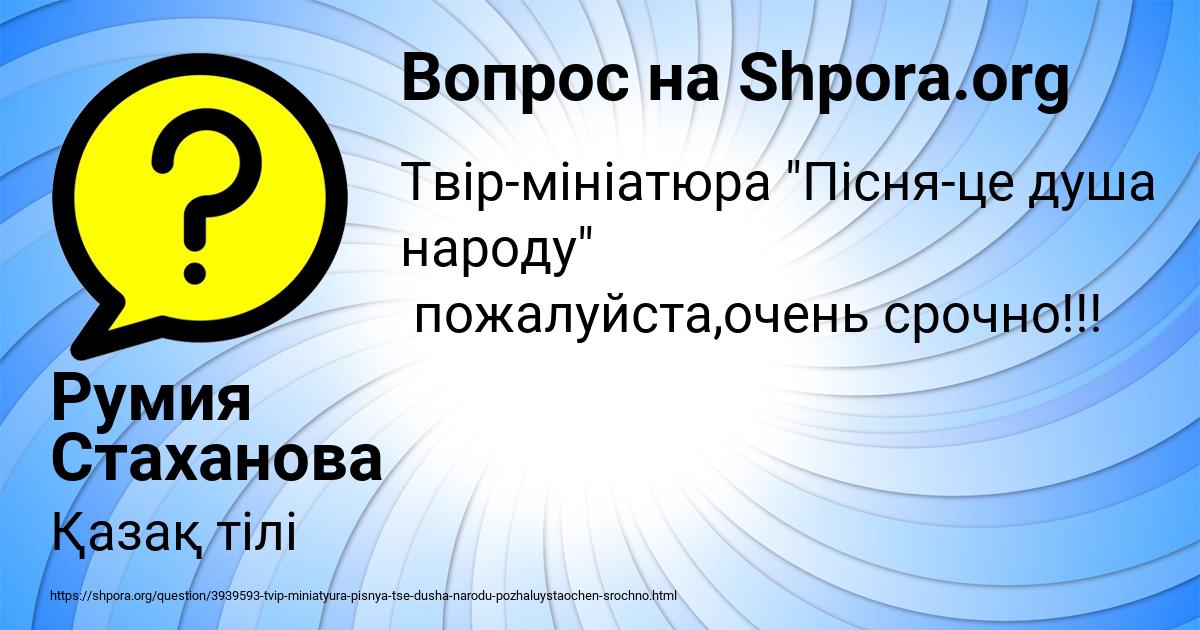 Картинка с текстом вопроса от пользователя Румия Стаханова
