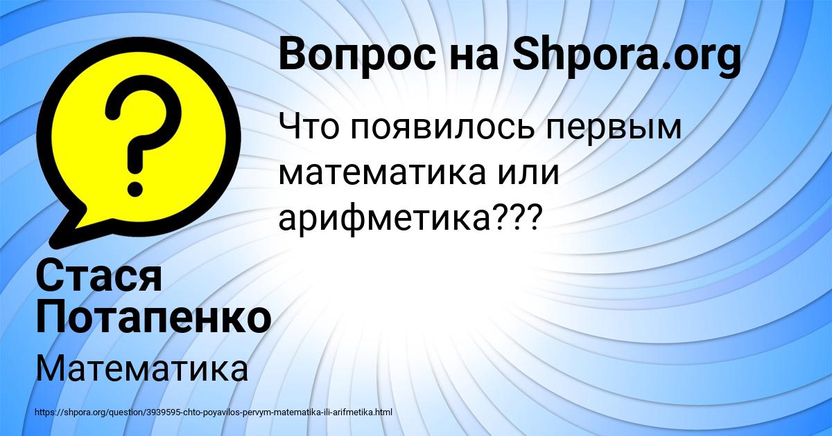 Картинка с текстом вопроса от пользователя Стася Потапенко
