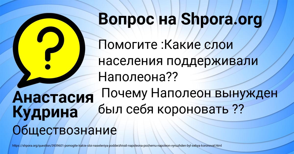 Картинка с текстом вопроса от пользователя Анастасия Кудрина