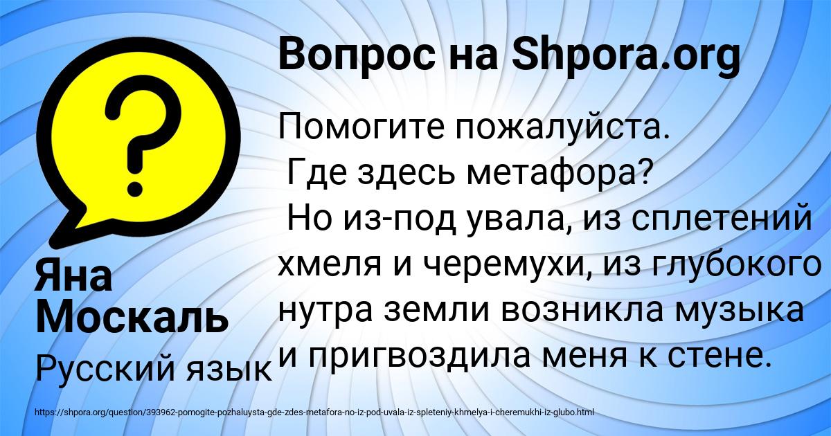 Картинка с текстом вопроса от пользователя Яна Москаль