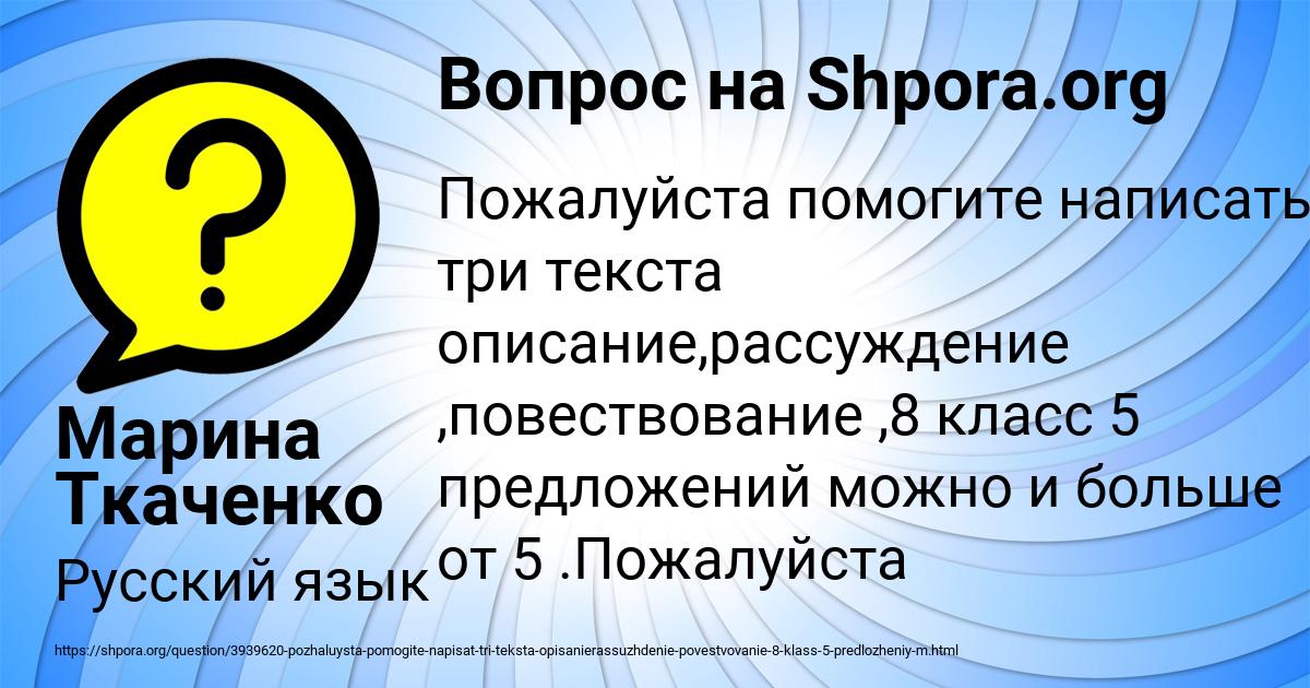 Картинка с текстом вопроса от пользователя Марина Ткаченко