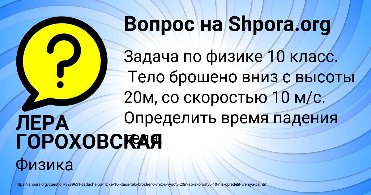 Картинка с текстом вопроса от пользователя ЛЕРА ГОРОХОВСКАЯ